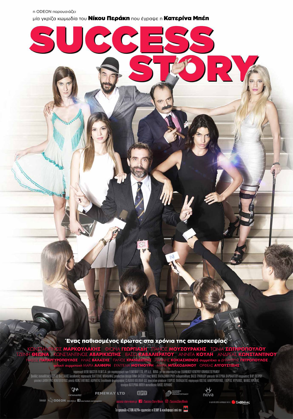 SUCCESS STORY poster